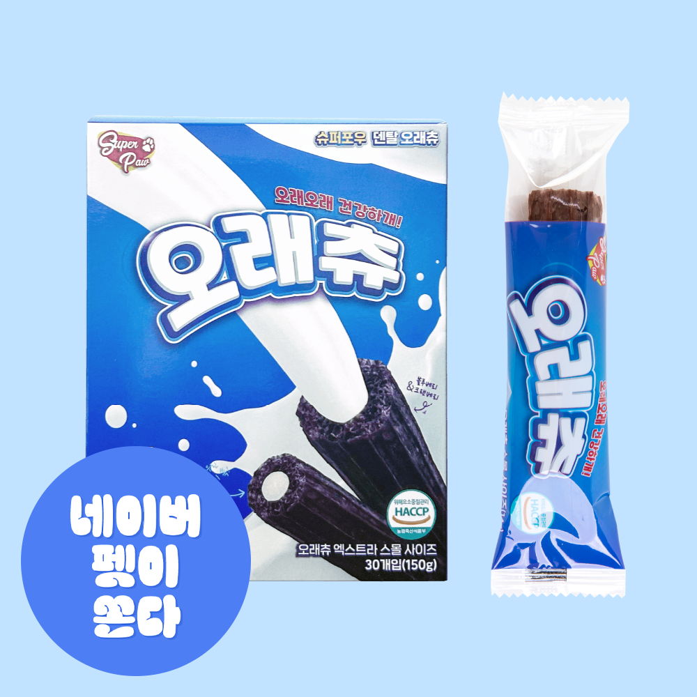 (1박스) 슈퍼포우 덴탈껌 XS 코스트코 입점 강아지껌 치석제거 개껌 오래츄, XS(소형), 1개