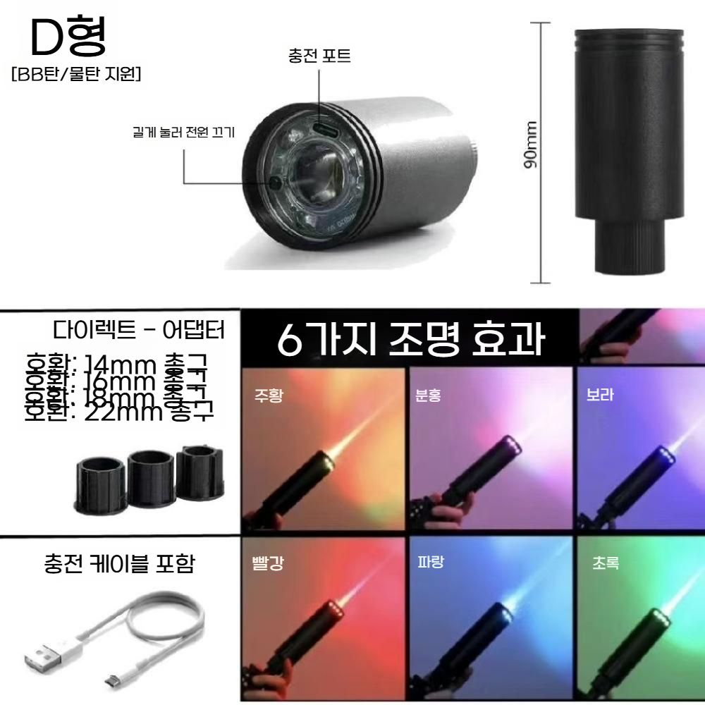 불돼지 트레이서 서바이벌 오토 발광 화염 파츠 광소음기 플라스틱 숏 14-22mm - 상세 이미지 2
