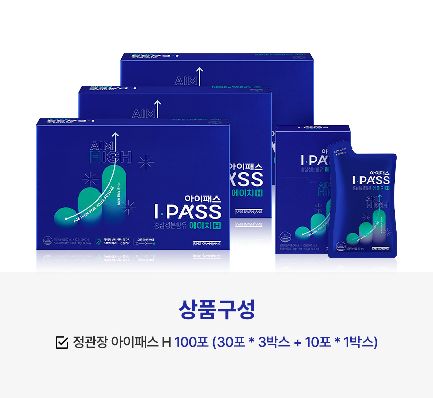 정관장 아이패스 H 에이치 50ml ⅹ 100포 수험생홍삼 / 기억력개선 피로개선 고등학생 이미지 2