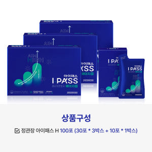 정관장 아이패스 H 에이치 50ml ⅹ 100포 수험생홍삼 / 기억력개선... 맛있게 먹은 솔직 후기 - 상품 이미지 2