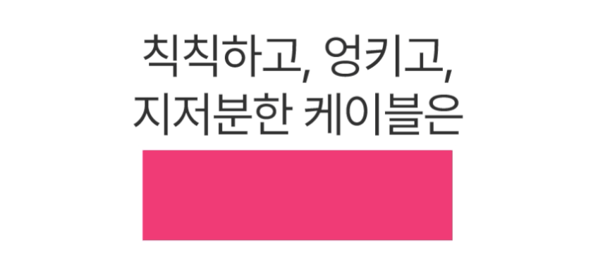 Cto C타입 롤리프리 충전 케이블 고속 초고속 실리콘 2m 선 240W 판매처 상세 정보 이미지 3