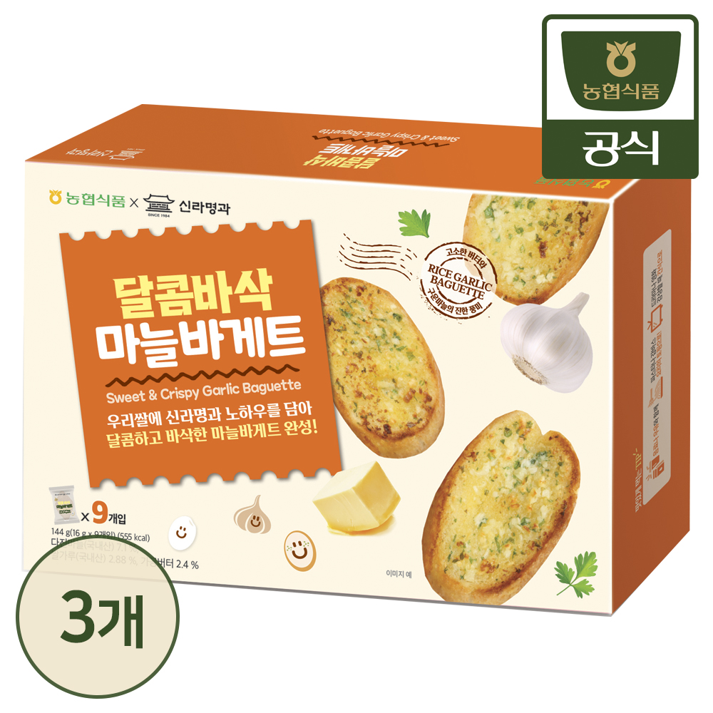 농협식품X신라명과 농협 달콤바삭 마늘바게트 144g 3개 - 상품 이미지