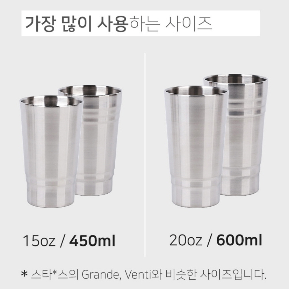 이중스텐컵 빈티지 아이스아메리카노 맥주잔 하이볼 캠핑 카페 음료 물컵 2size - 상세 이미지 2