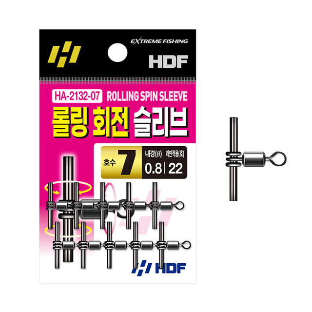 해동 롤링 회전 스핀 스위벨 슬리브 HA-2132 와이어 경심라인 자작 채비 - 상품 이미지