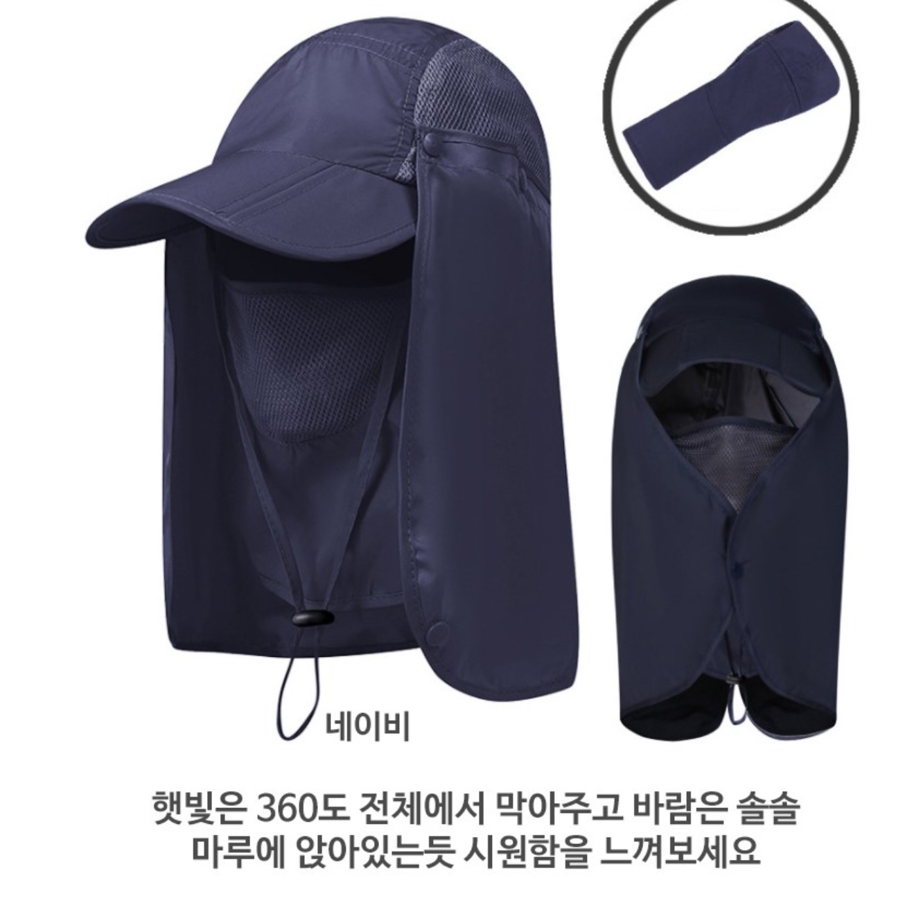 햇빛가리개 낚시용모자 갯벌 낚시용썬캡 여름용낚시모자 - 상세 이미지 2