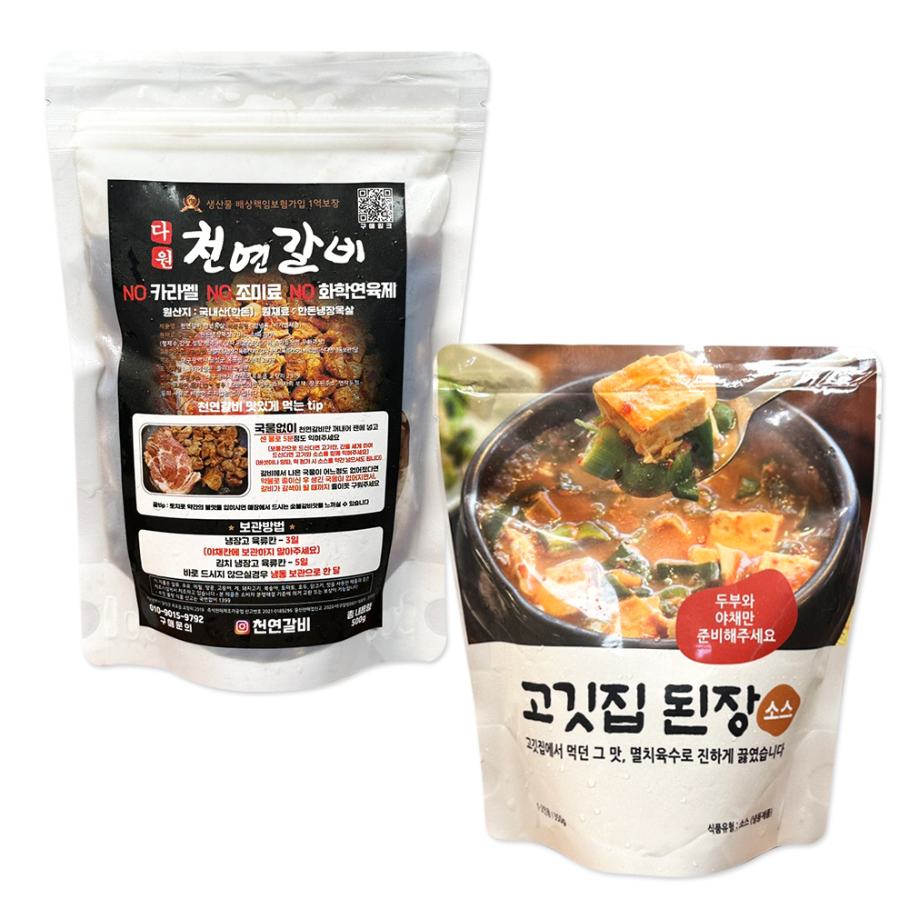 한돈 냉장 수제소스 양념 돼지갈비 500g - 상세 이미지 4