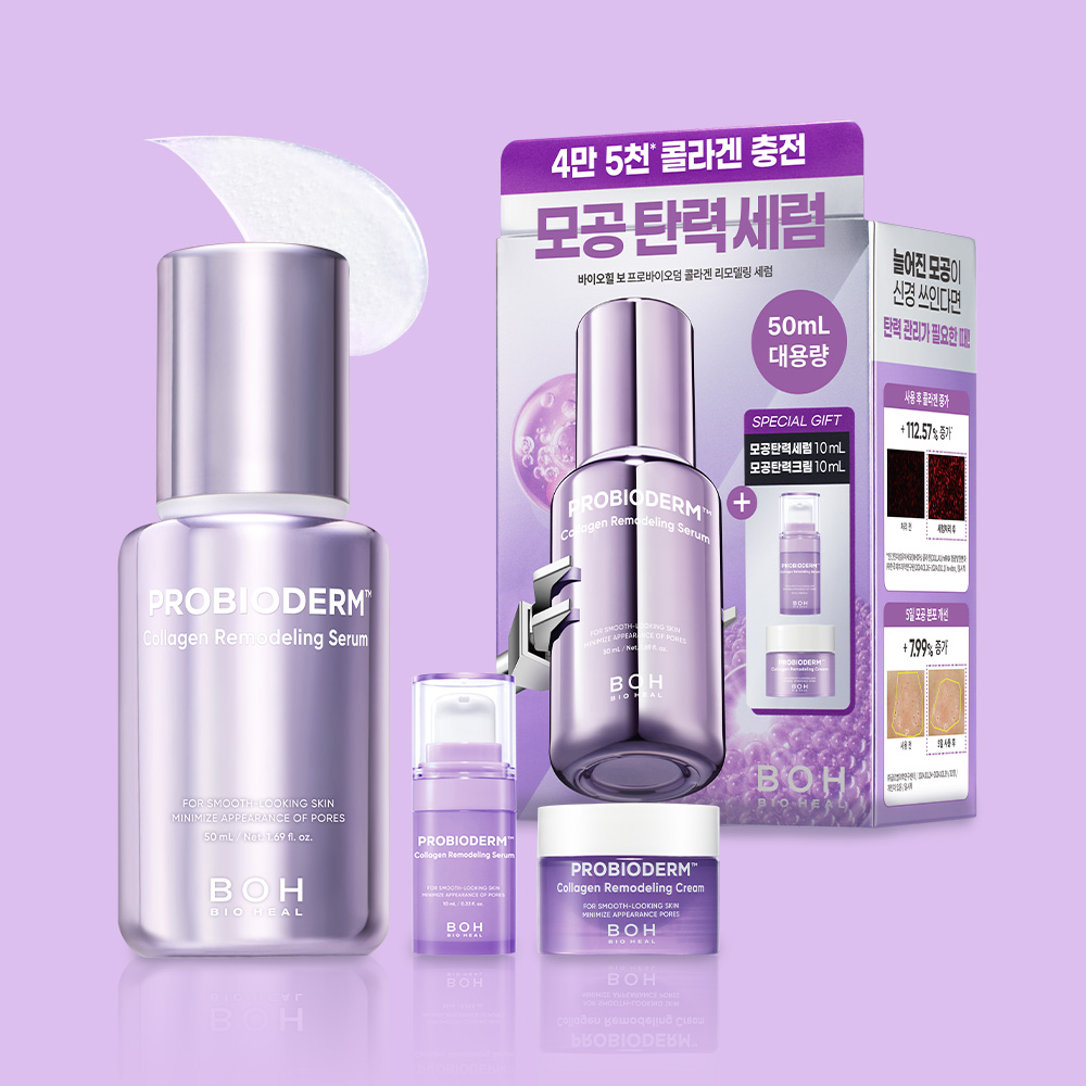 바이오힐보 프로바이오덤 콜라겐 리모델링 모공 세럼 대용량 기획 50ml + 10ml(세럼미니) + 10ml(크림미니) - 메인 이미지