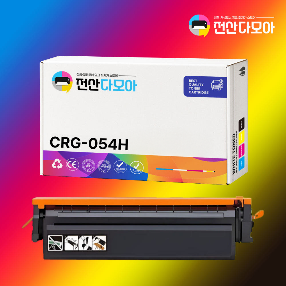 CRG-054 CRG-054H 재생 토너 카트리지 lbp621cw mf643cdw