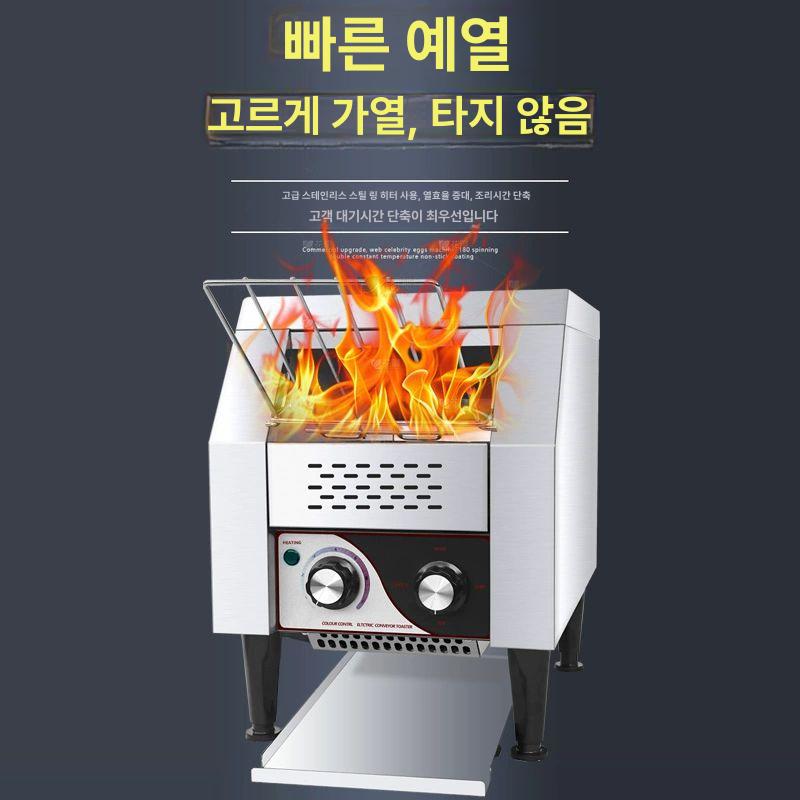 상업용 체인 토스터기 업소용 토스트기 전기식 대용량 체인형 자동 토스트 제조기 EGO TT-150 소형