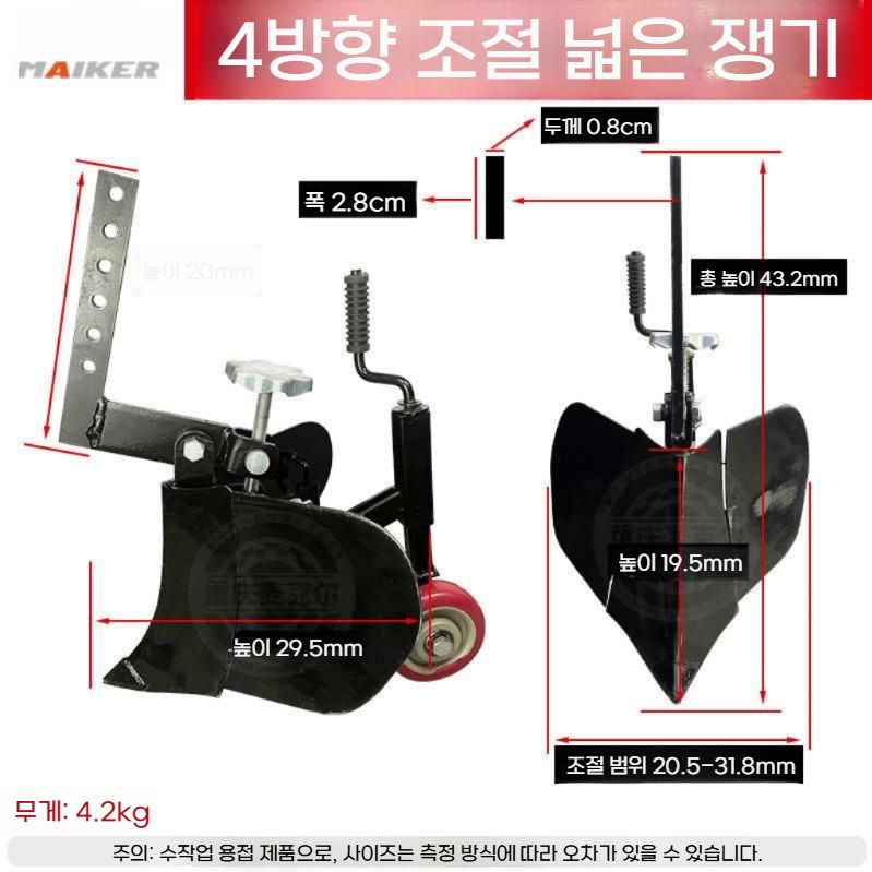 고랑쟁기 경운기 밭갈이 흙뒤집기 쟁기 관리기날 부품 좌우뒤집기 1개 / 바퀴없음 - 상세 이미지 4