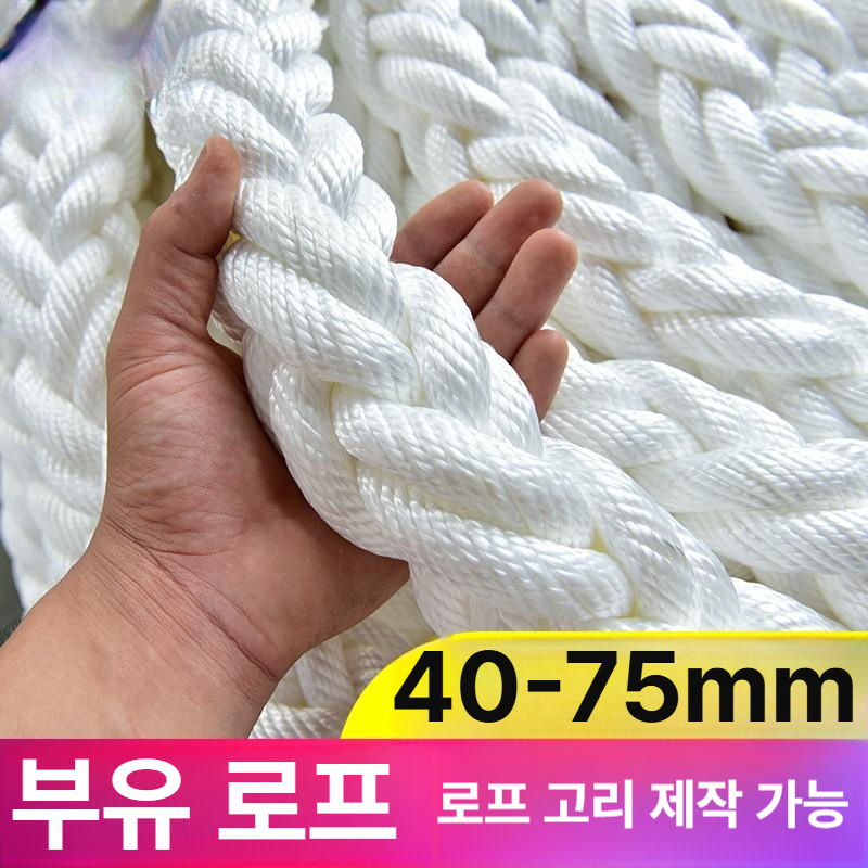 고강도 나일론 선박용 로프 탄성 두꺼운 굵은 등산 캠핑 산업용 로프 8줄 로프 35mm 미터 - 상세 이미지 2