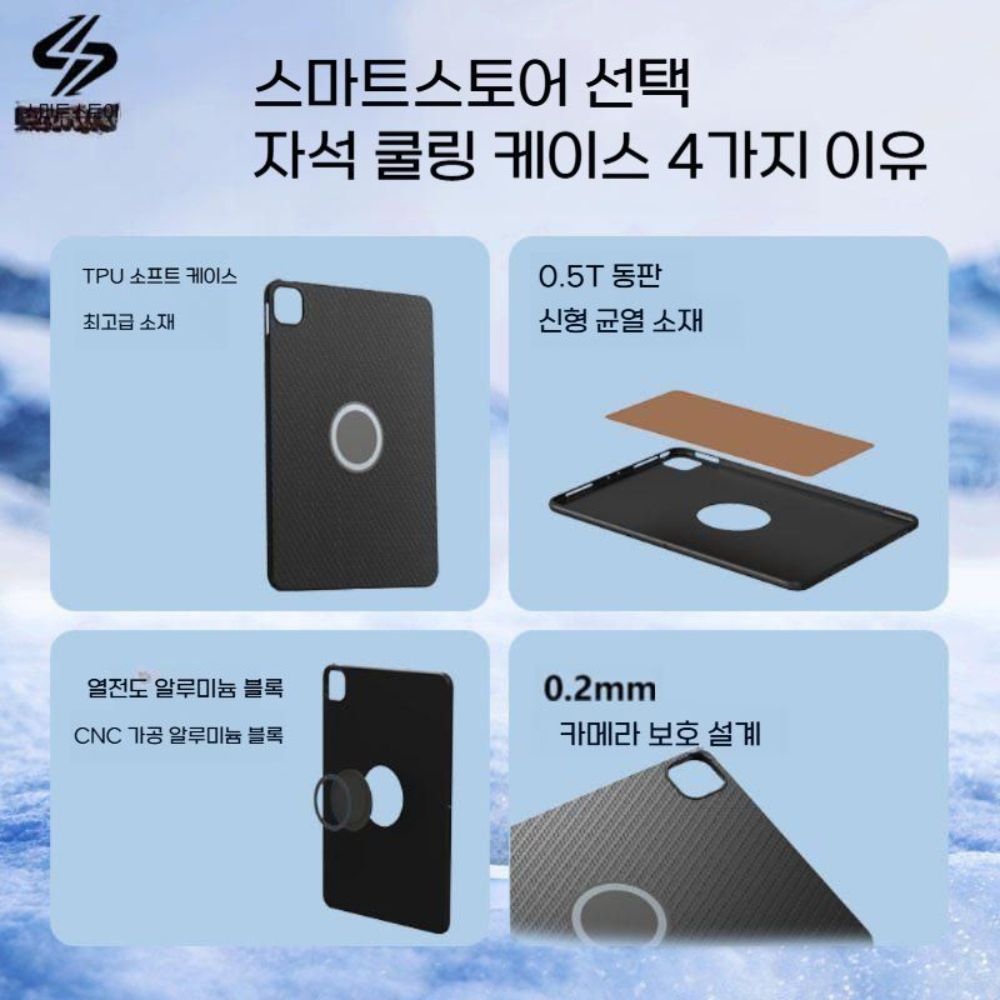 아이패드 프로 맥세이프 케이스 마그네틱 자석 방열 쿨러 커버 - 상세 이미지 3