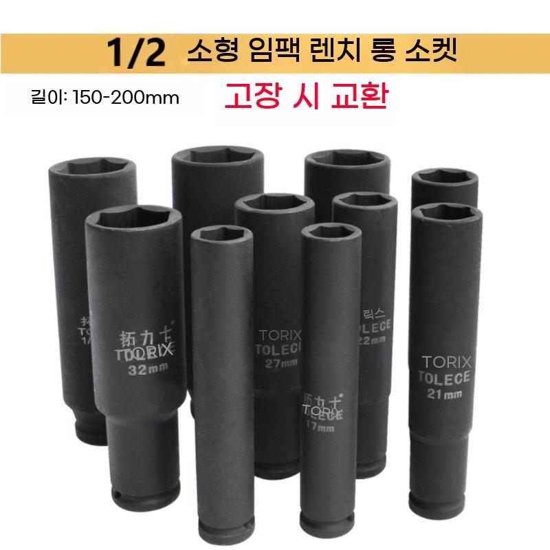 스패너렌치복스대 롱 복스 어댑터 알 소켓 공압 연결대 육각 - 상세 이미지 5