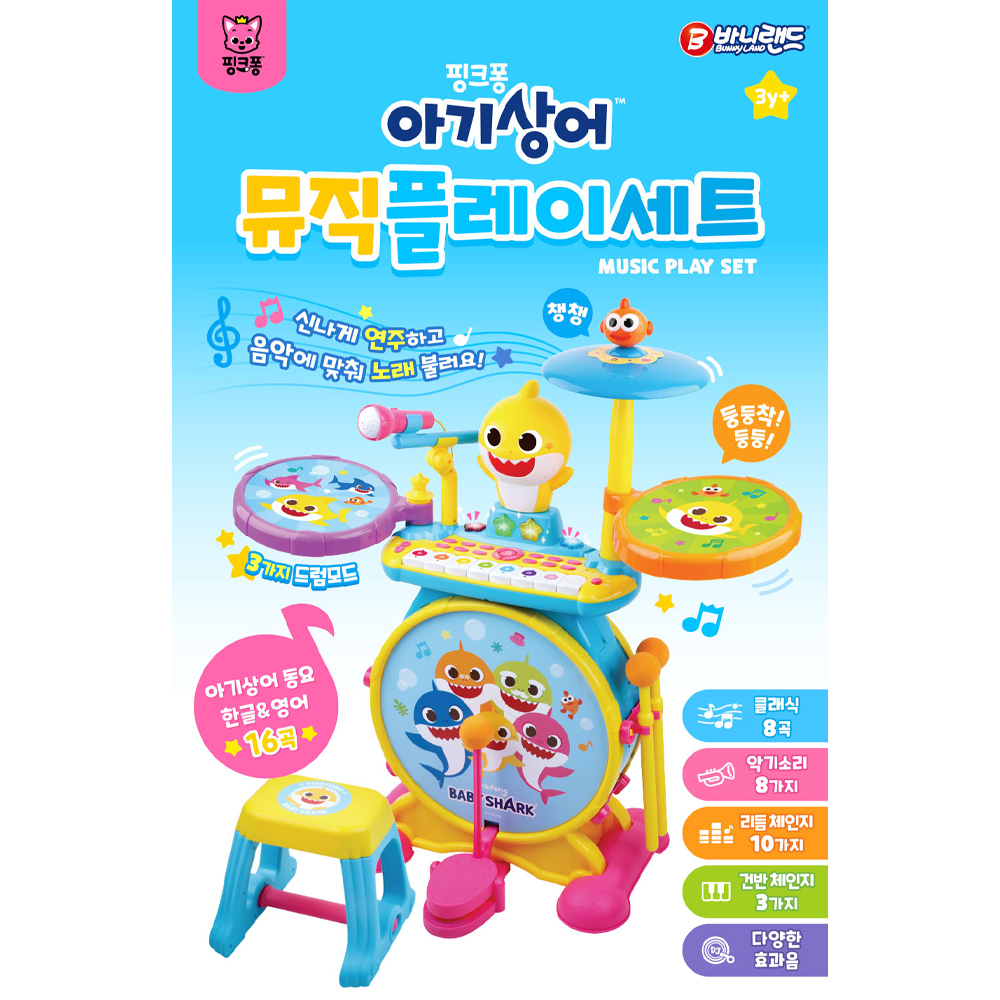 핑크퐁 베베핀 말하고 노래하는 드럼피아노 악기놀이 어린이마이크 이미지 8