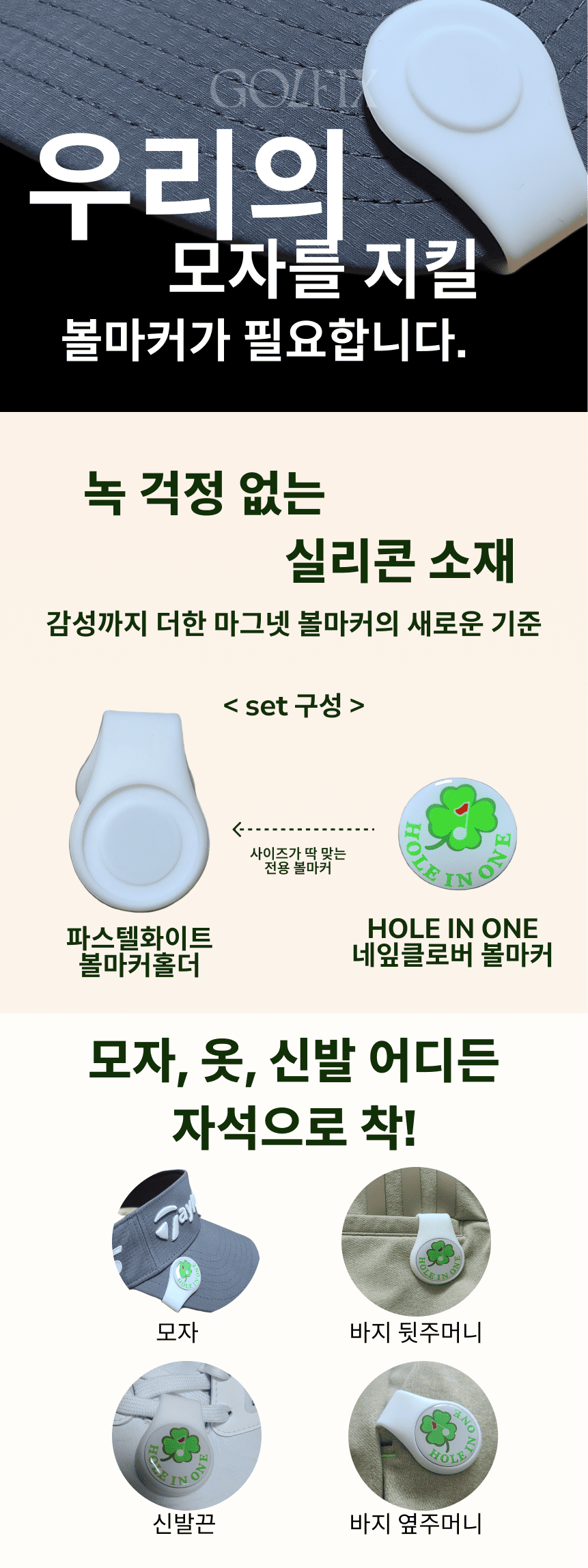 골픽스 골프 볼마커 자석 클립 볼마크 모자 녹방지 - 상세 이미지 5