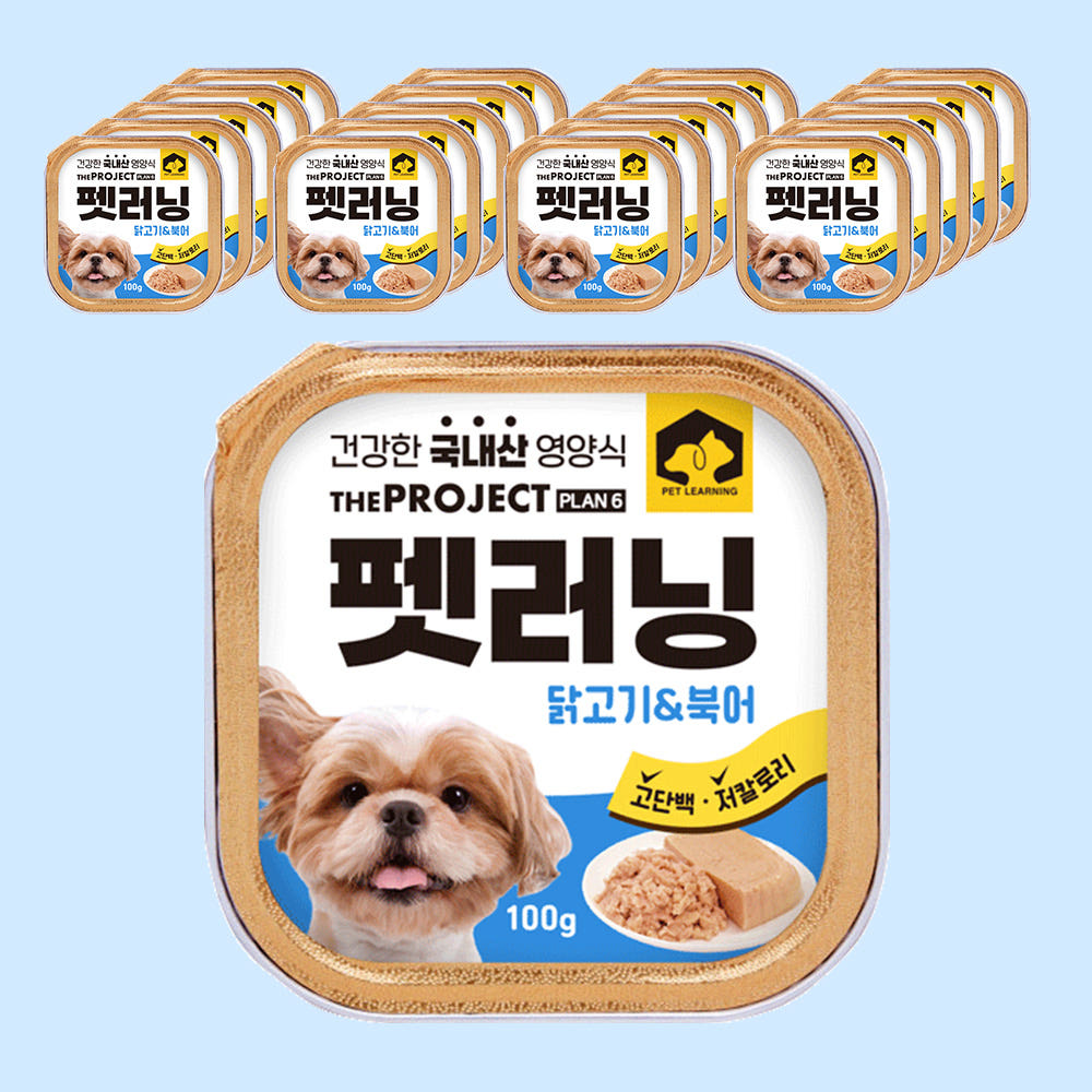 펫더맨 펫러닝 국내산 강아지습식사료 노령견 닭고기+북어 100g 20개