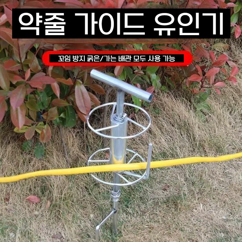 약줄 꼬임방지기 가이드 농약 호스릴 농약줄 롤러 돌돌이 - 상세 이미지 3