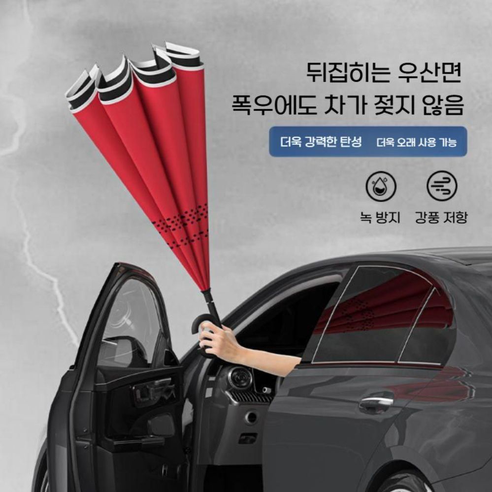 거꾸로 우산 c자형 고리 손잡이 이중층 대형 더블 레이어 폭풍 저항 프레임 - 상세 이미지 4