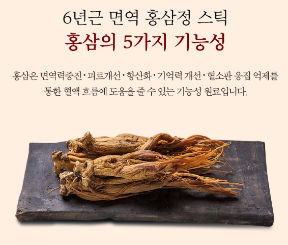 6년근 면역홍삼정스틱 국내산 홍삼농축액 100포 대용량 스틱 인삼 직장인 학생 선물 - 상세 이미지 4