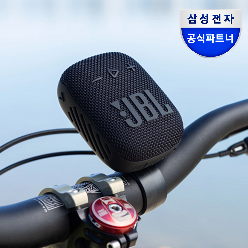 삼성공식파트너 JBL WIND3S 자전거 킥보드 블루투스 스피커