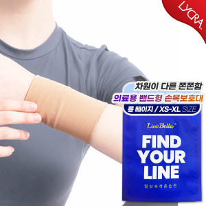 라인벨라 의료용 국산 손목보호대 얇은 압박밴드 라이크라 임산부 출산 손목... 운동러 솔직 후기 | 실사용 리뷰 - 상품 이미지 1
