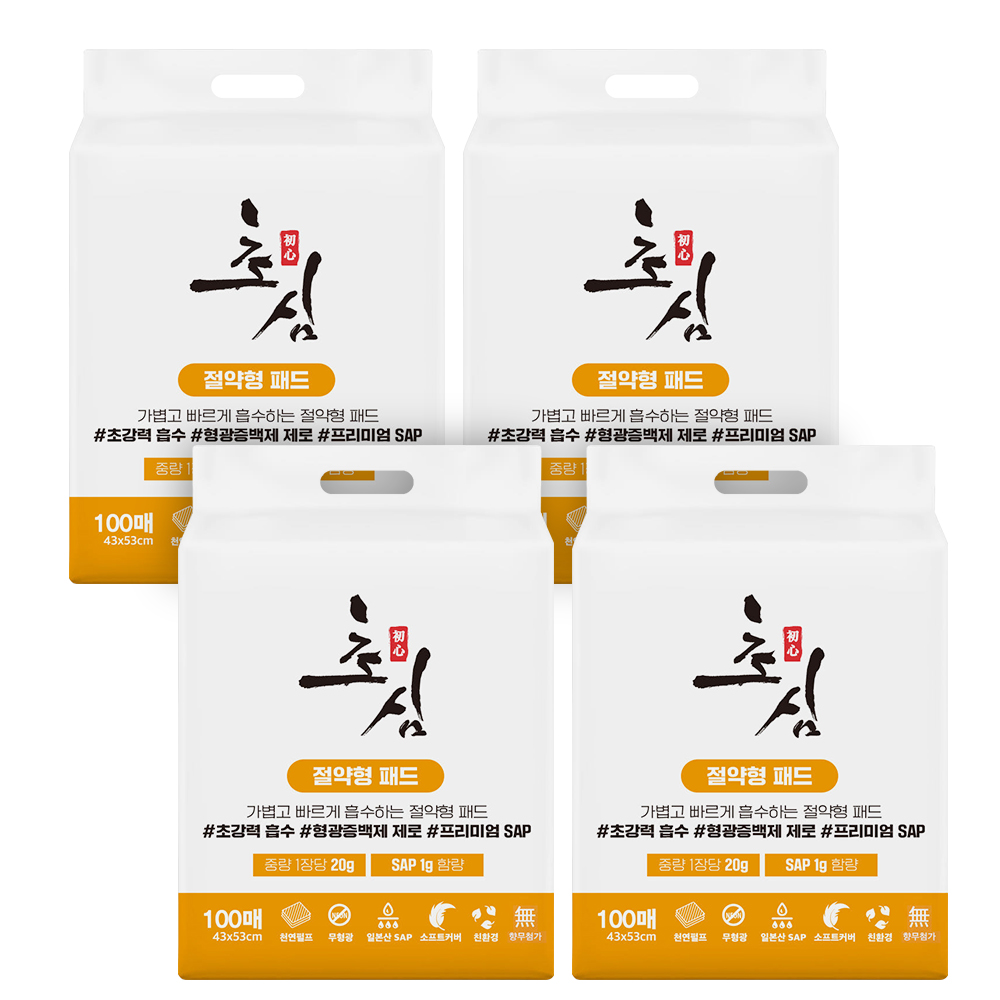 절약형패드 초심 강아지 배변 패드 소변 애견 반려견 소형 20g 오렌지(43x53cm), 100매입, 4개