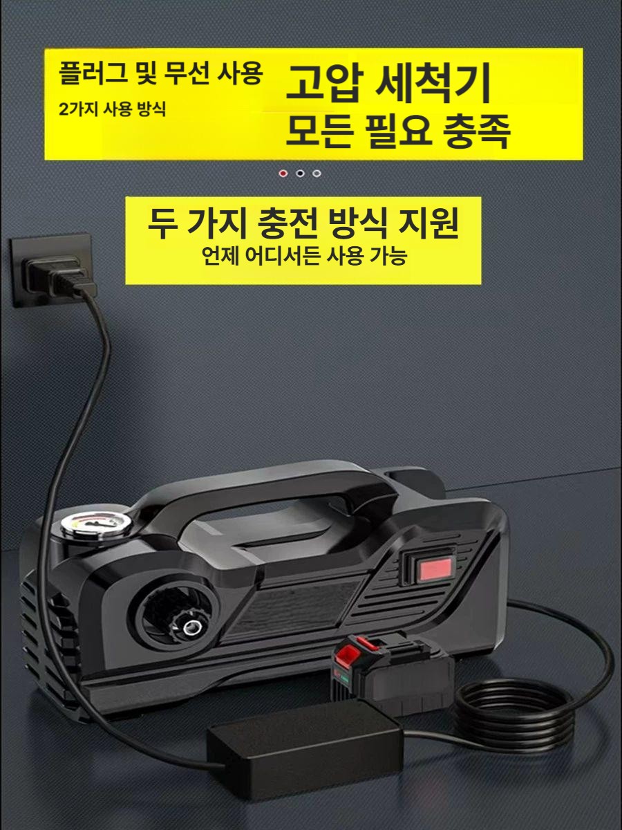 무선 고압 세차기 용품 충전식 차량용 다용도 고압세척기 블랙 A 이미지 6
