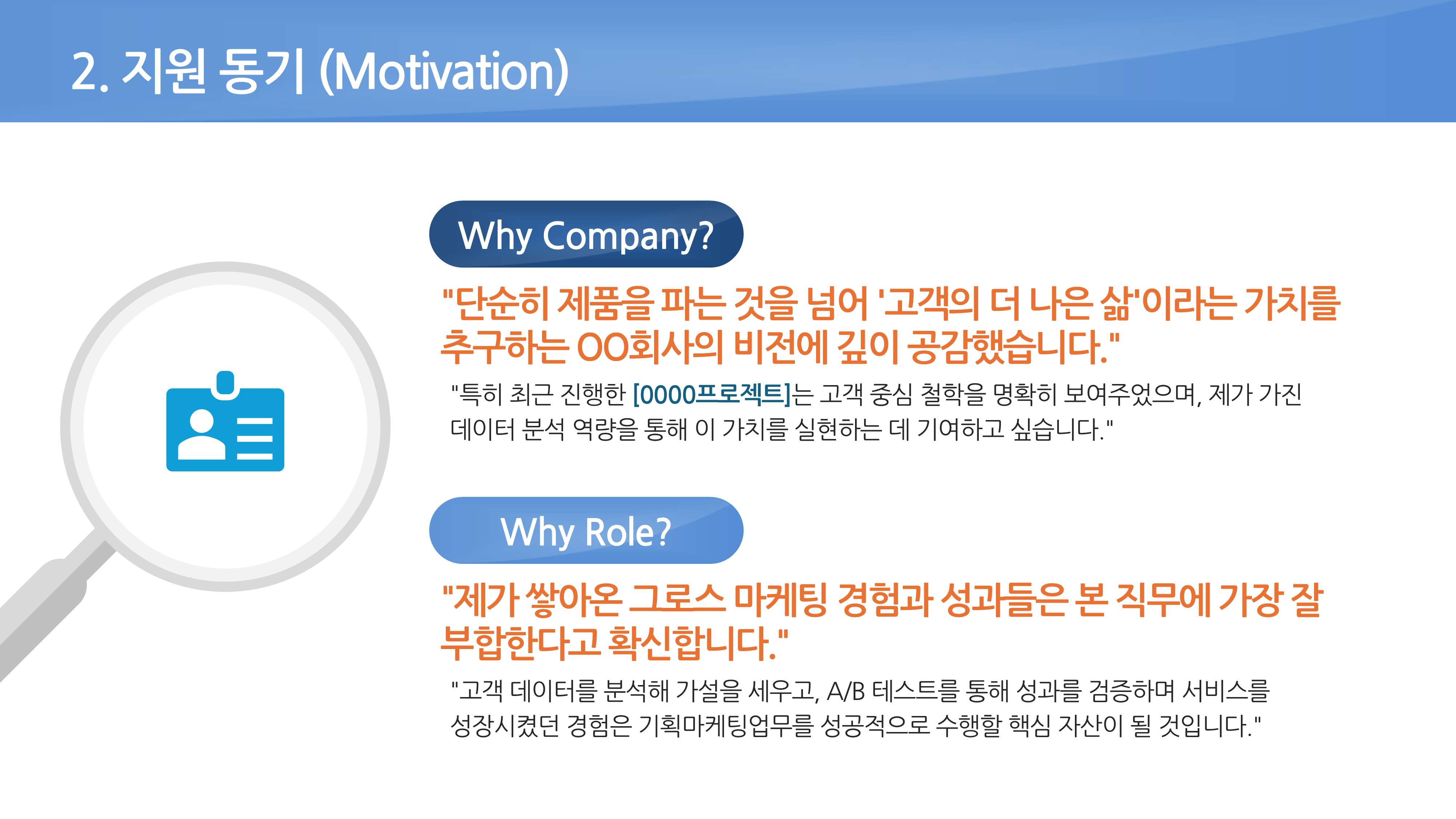 1128 자기소개서 PPT 양식 면접 신입 이직 취업 포트폴리오 경력직 이력서 - 상세 이미지 5