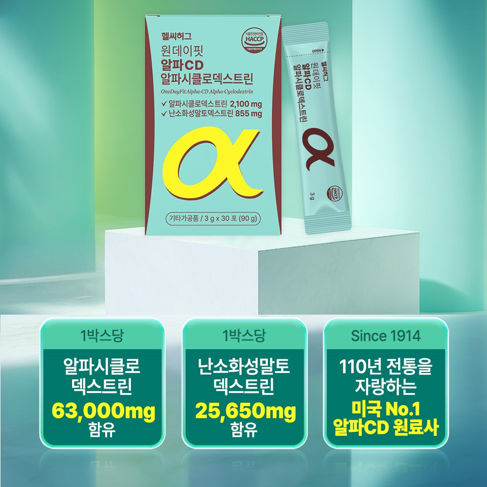 [30포] 헬씨허그 원데이 핏 알파CD 알파시클로덱스트린 분말 식이섬유 30포, 6개 - 상세 이미지 3