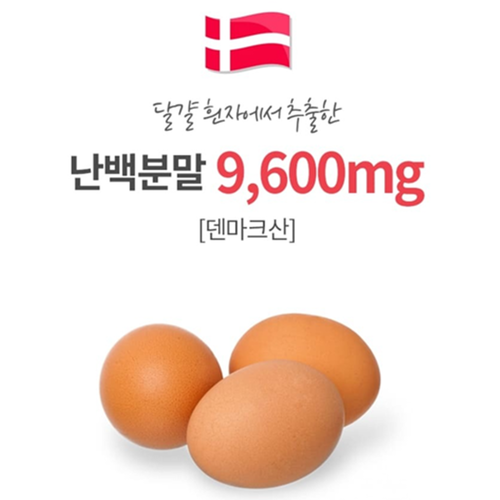 제일헬스사이언스 글리신 난백 알부민 정 프리미엄 120정 1박스 4개월 타우린 활력 간건강 - 상세 이미지 3