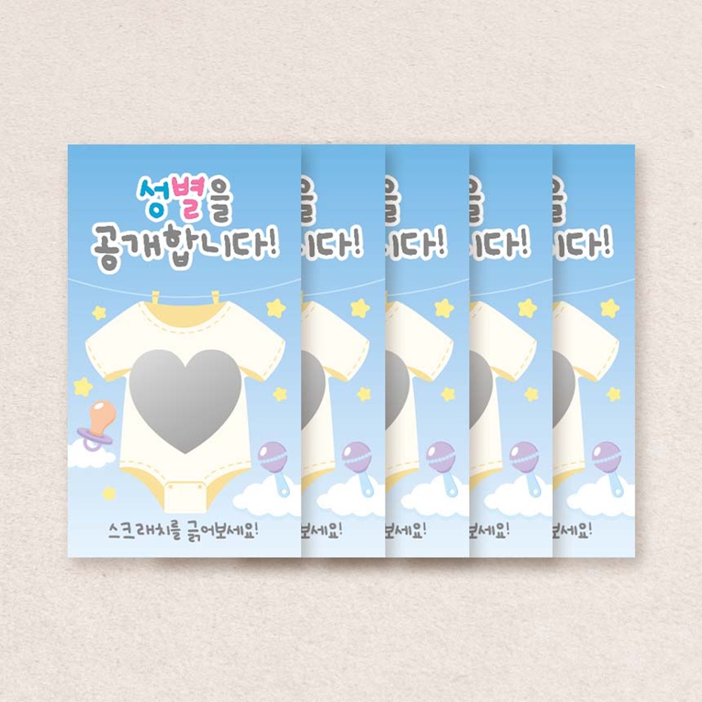 젠더리빌 이벤트 파티 복권 [4종 아기 태아 성별 공개 즉석 쿠폰 깜짝 서프라이즈 소품] - 상세 이미지 4