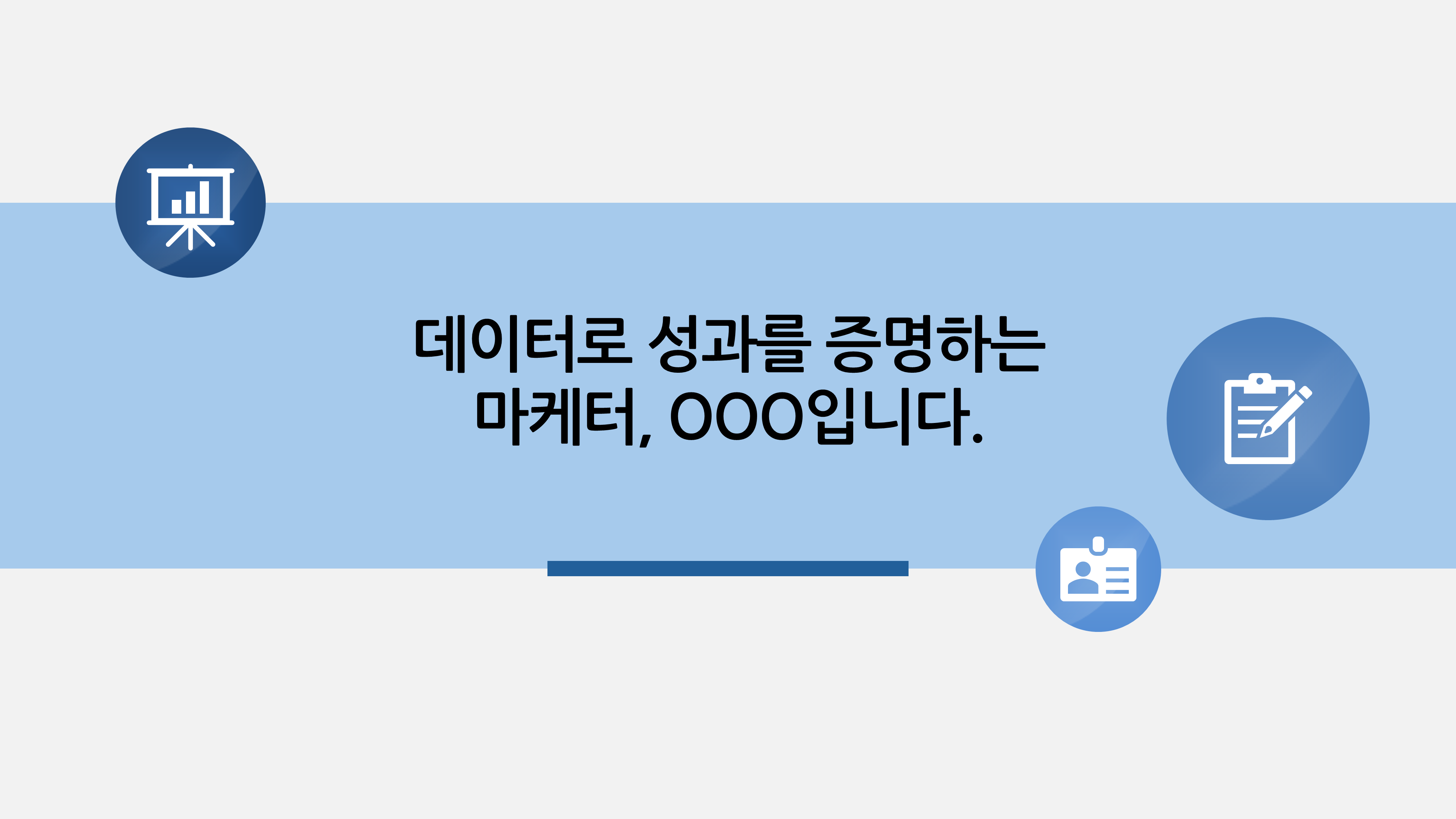 1128 자기소개서 PPT 양식 면접 신입 이직 취업 포트폴리오 경력직 이력서 - 상세 이미지 2