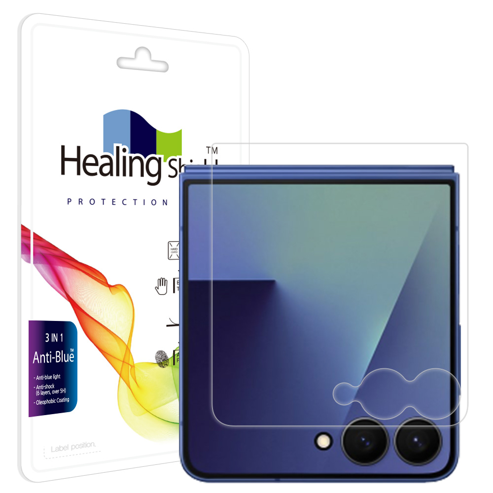 갤럭시시리즈 블루라이트차단 액정보호필름 갤럭시 Z플립7 (외부액정), 2매입