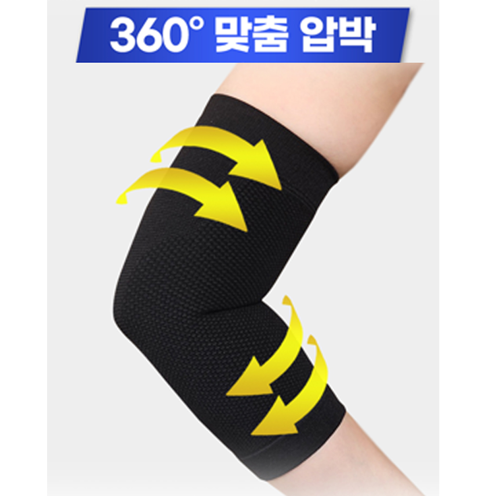 라인벨라 의료용 팔꿈치 엘보 보호대 압박용밴드 블랙 - 상세 이미지 2