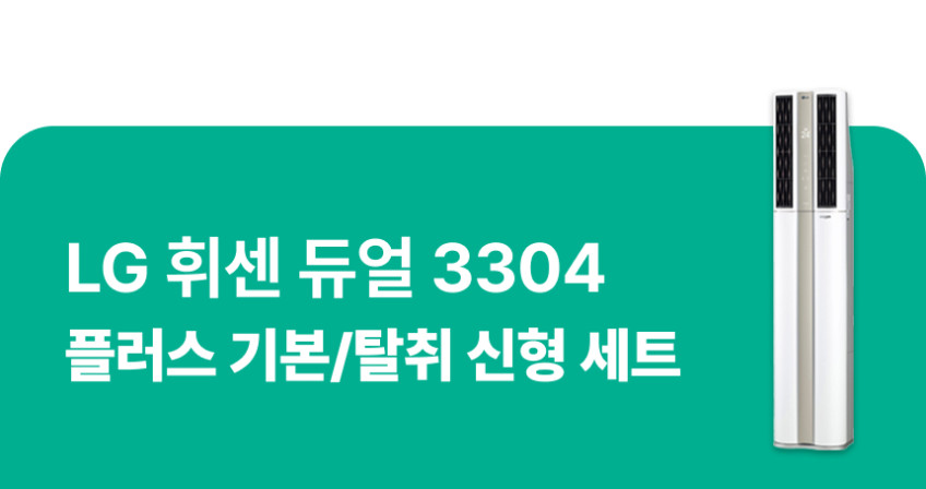 LG 에어컨필터 휘센 듀얼스마트 스탠드형 신형 초미세 미니 필터 2개입 필터포유 판매처 상세 정보 이미지 3