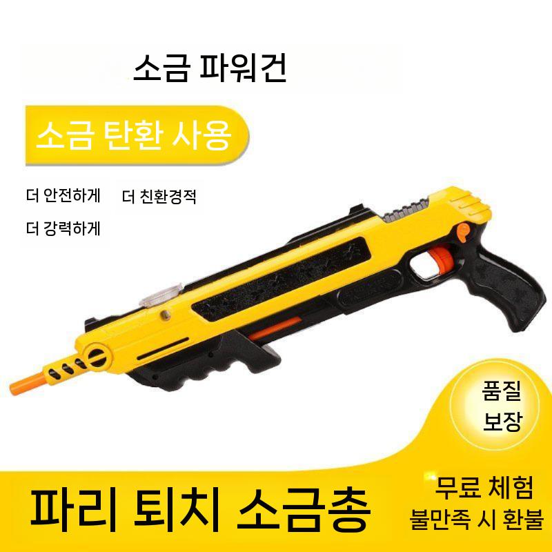 버그어솔트 이색적인 파리채 파리 샷건 해충퇴치 플라이건 (소금총) 카모(회색) - 상세 이미지 3