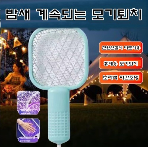 미니모기채 휴대용 전기충전 모기퇴치 캠핑 휴대 간편 USB충전 쾌적 - 상품 이미지