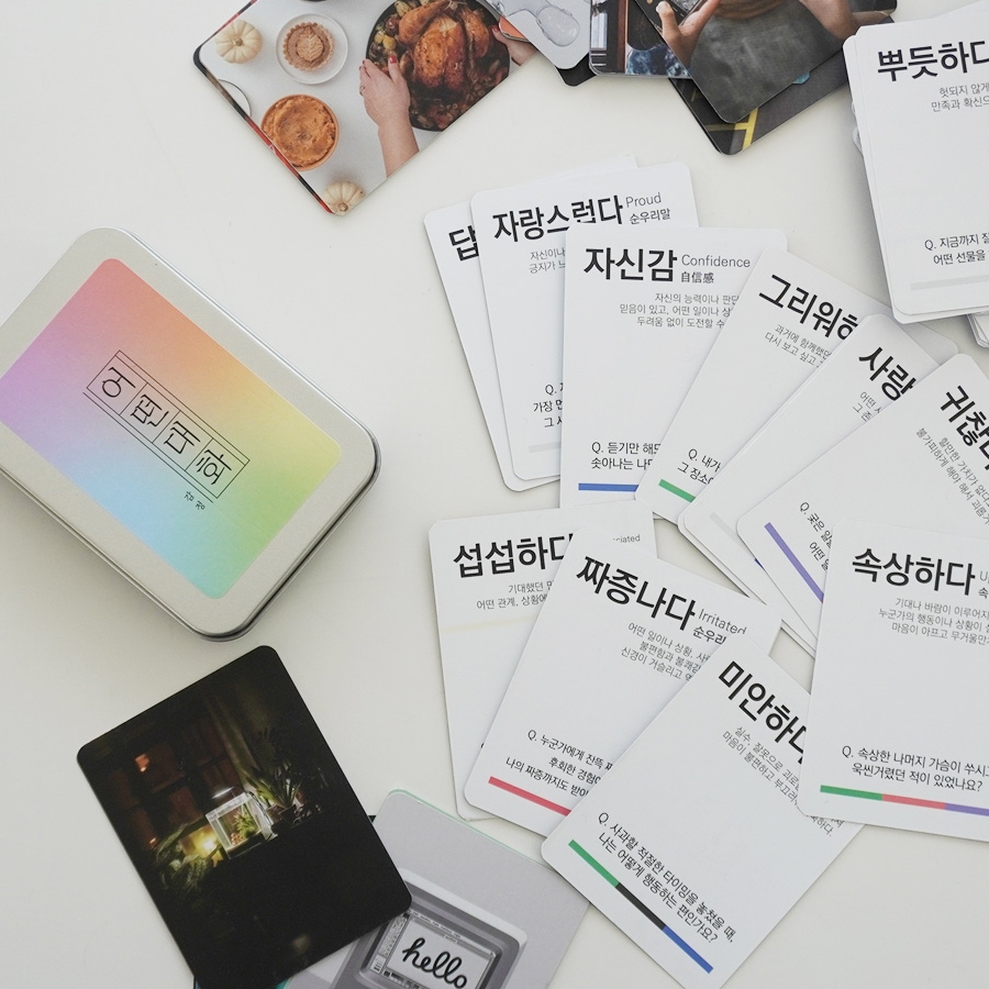 어떤대화 감정 표현 공감 대화 단어 질문 카드 60장세트 코칭 퀘스천 게임 모임 템 - 상세 이미지 2