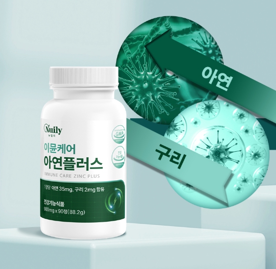 뉴일리 이뮨케어 아연플러스 글루콘산 아연 구리 면역 미네랄 보충 면역력영양제 보충제 - 상세 이미지 5