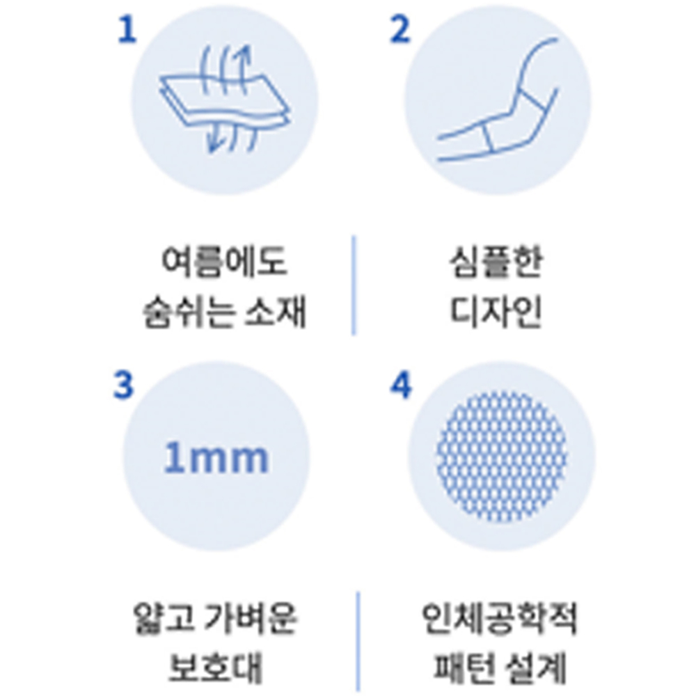 라인벨라 의료용 팔꿈치 엘보 보호대 압박용밴드 블랙 - 상세 이미지 4