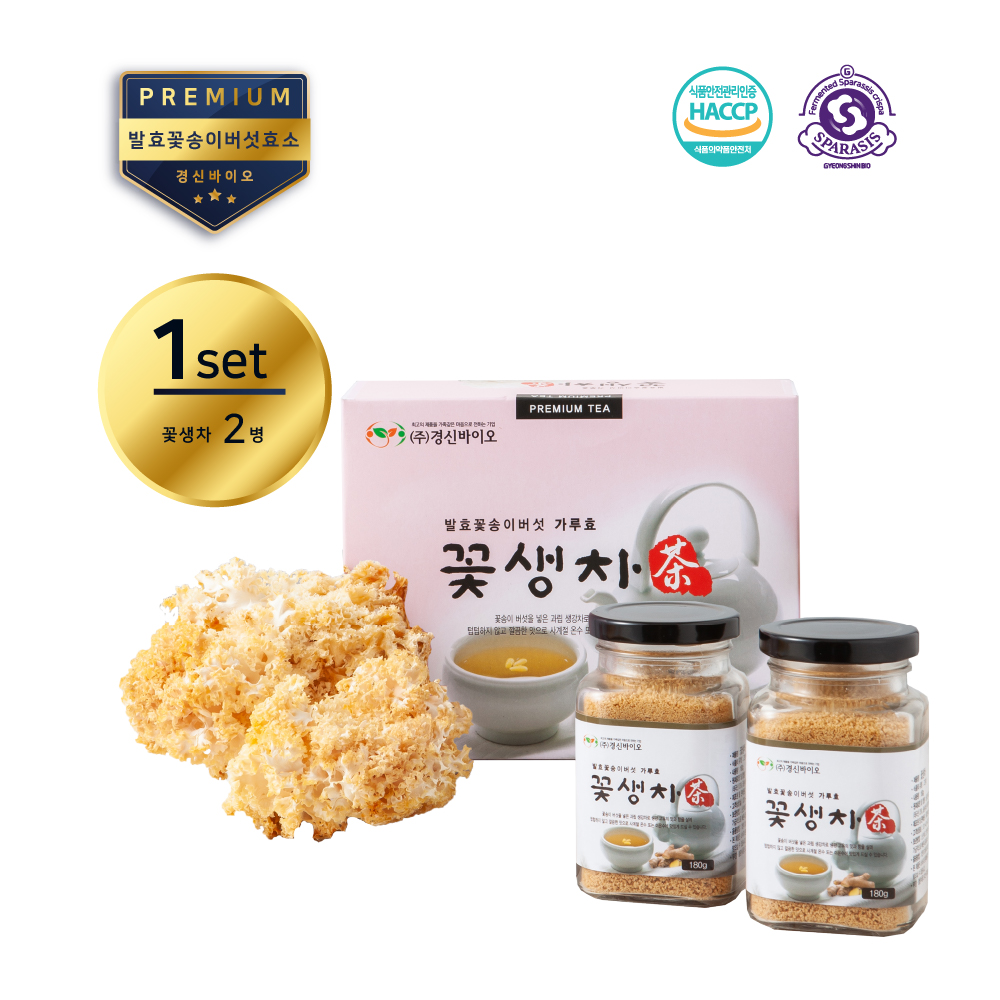 [경신바이오] 꽃생차 생강차 발효꽃송이버섯 베타글루칸 꽃송이버섯 선물 가루 2병세트 360g - 상품 이미지