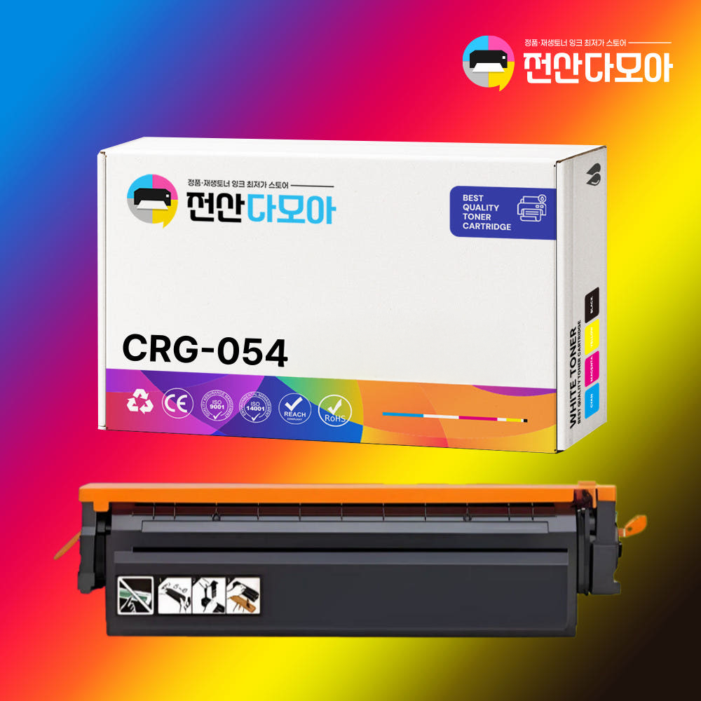 CRG-054 재생 토너 카트리지 lbp621cw mf643cdw