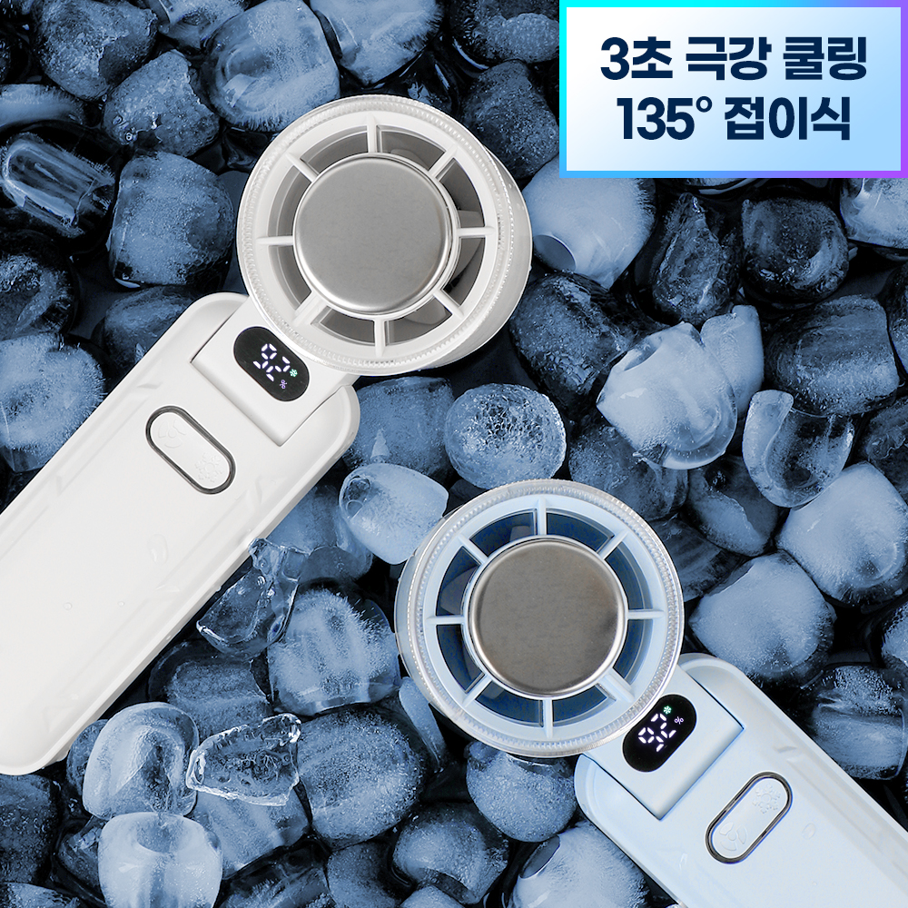 앱코 RD21 급속 냉각 휴대용 선풍기 무선 미니 접는 핸디 손풍기 쿨링 BLDC - 상세 이미지 2