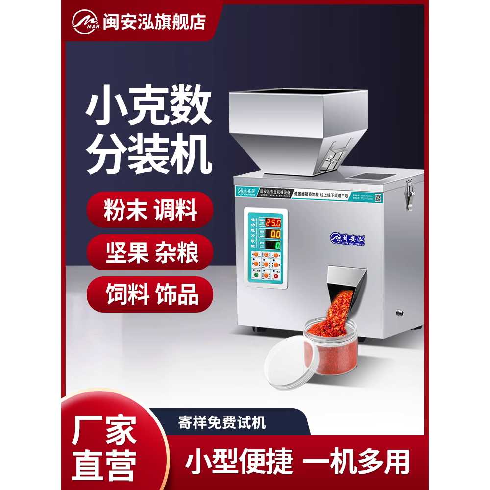 분말 충진기 곡물 기계 종자 분배 커피 소포장 정량기 1-50g - 상세 이미지 5