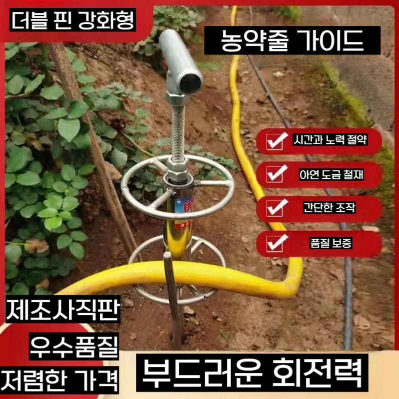 약줄 꼬임방지기 가이드 농약 호스릴 농약줄 롤러 돌돌이 - 상세 이미지 2