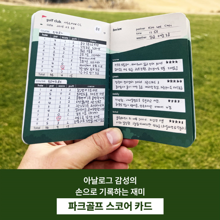 파크골프 스코어 카드 기록지 수첩 이미지 6