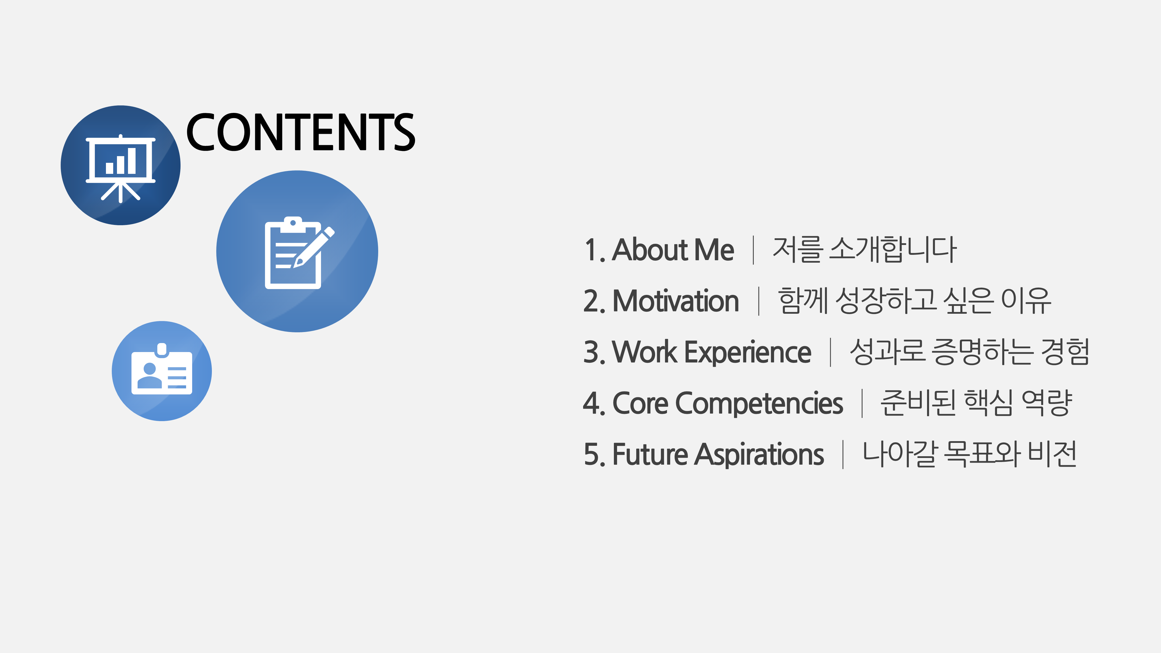 1128 자기소개서 PPT 양식 면접 신입 이직 취업 포트폴리오 경력직 이력서 - 상세 이미지 3