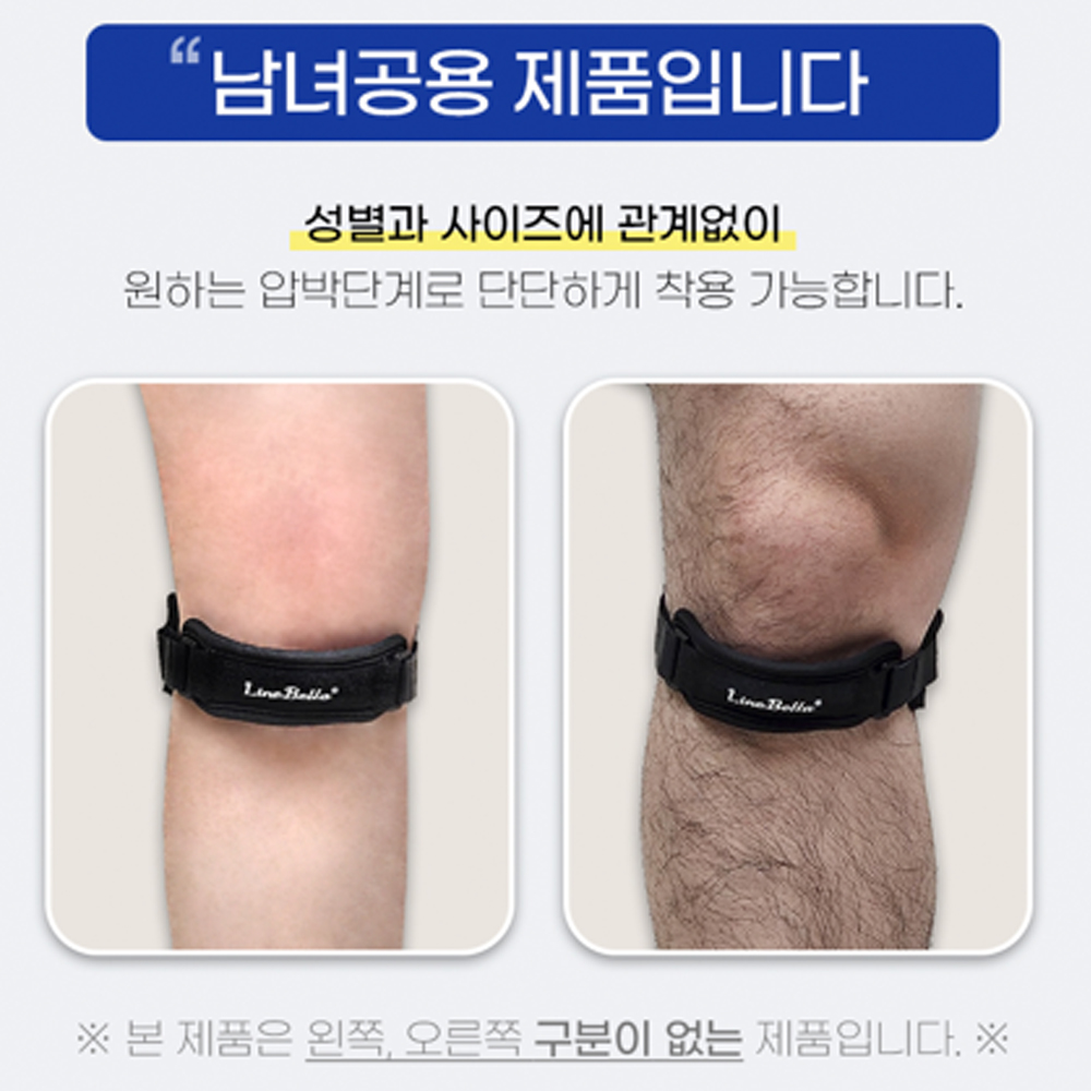 1+1 라인벨라 러닝 무릎보호대 LK-BAND 슬개건 슬개골 보호대 등산 러닝 헬스 관절 축구 이미지 8