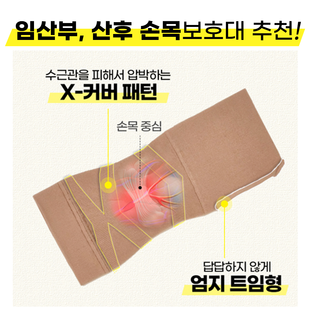 라인벨라 국산 손목보호대 장갑형 암슬리브 아대 압박밴드 헬스 골프 - 상세 이미지 2