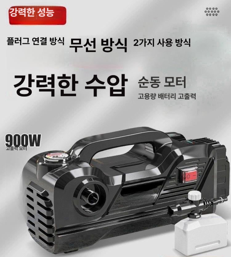 무선 고압 세차기 용품 충전식 차량용 다용도 고압세척기 블랙 A - 상세 이미지 5